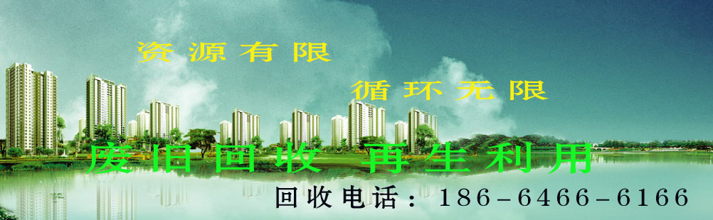 二手蓄電池回收,廢舊電池回收,UPS電池回收,廣州蓄電池回收,廣州叉車(chē)電池回收,廣州二手電池回收,廣州ups電池回收